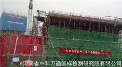 2020年底，河南省水利系統(tǒng)將建立安全風(fēng)險隱患雙重預(yù)防體系